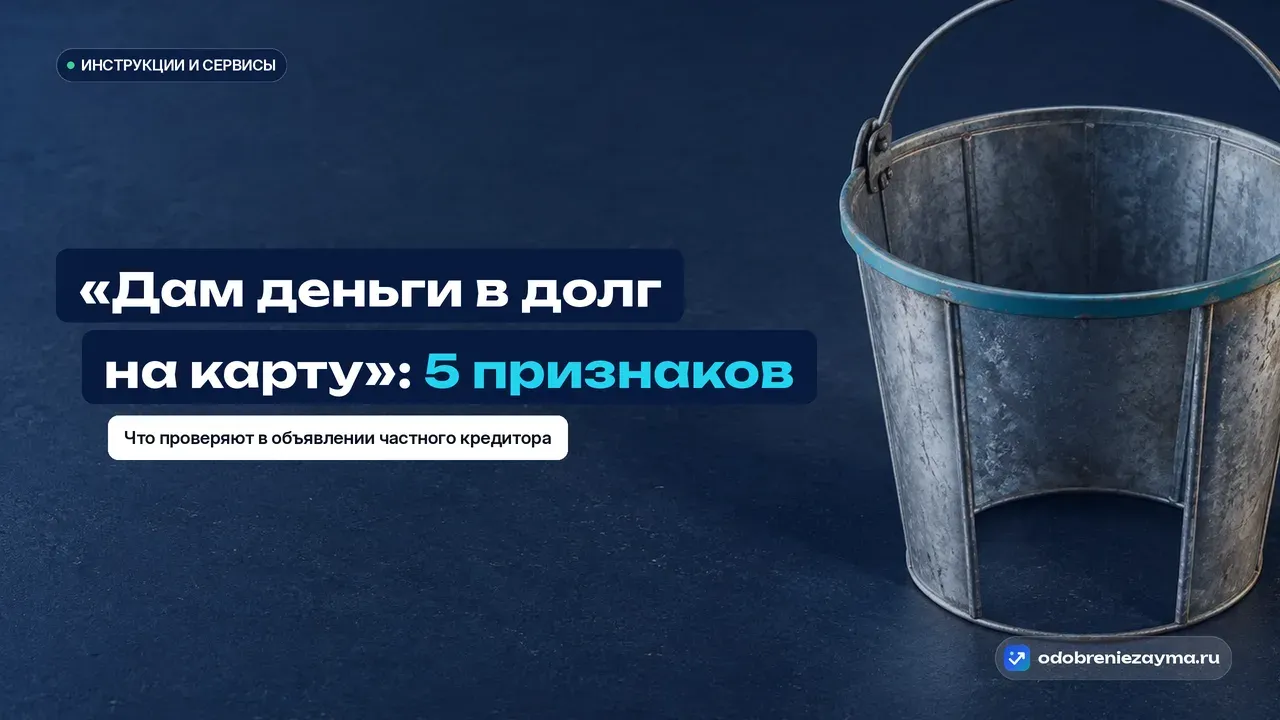 Старое оцинкованное ведро с начисто вырезанным дном стоит на тёмно-синей каменной плите: сквозь пустой корпус видна та же плита — сколько в такое ни отдай, внутри ничего не останется.