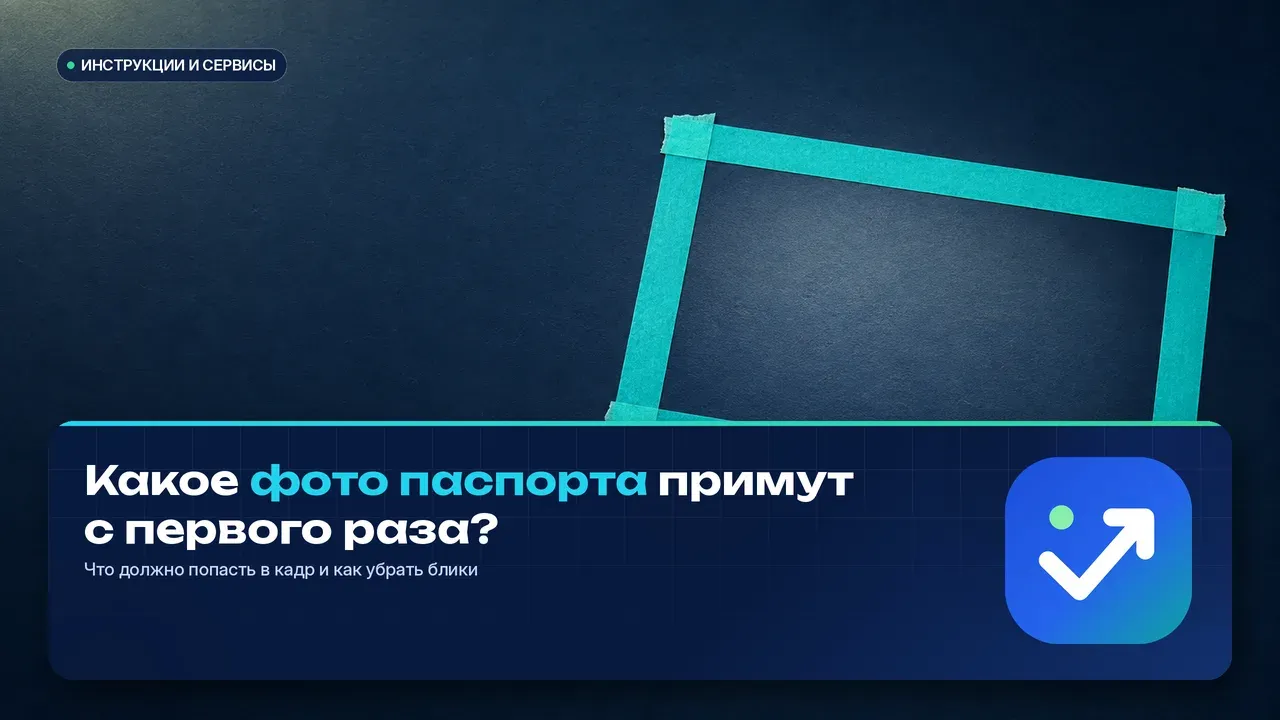 Пустая прямоугольная рамка, выложенная на тёмно-синей столешнице четырьмя полосками бирюзовой малярной ленты: внутри рамки лежит ровный мягкий свет без единой тени