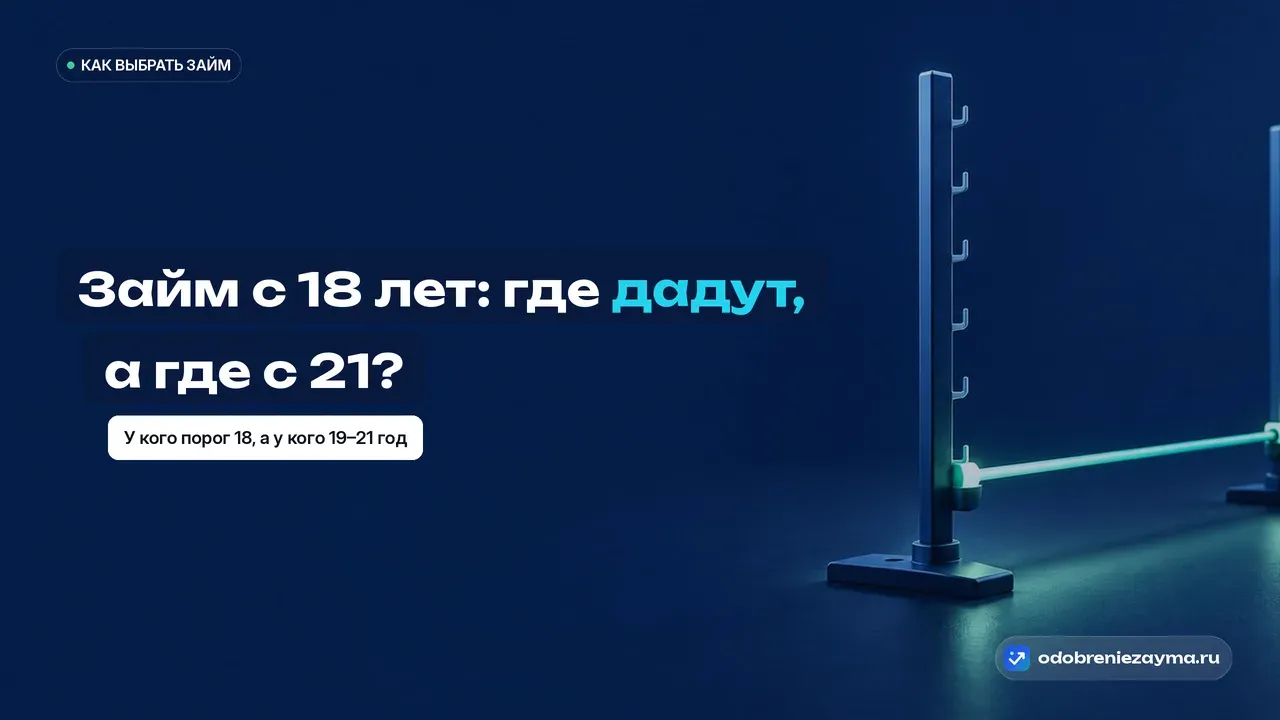 Спортивная планка для прыжков в высоту на двух тёмно-синих стойках, установленная у самой нижней насечки, которая подсвечена тёплым бирюзовым; выше по стойкам видны ещё несколько насечек — метафора возрастного порога, который у большинства компаний низкий, а у части поднят выше