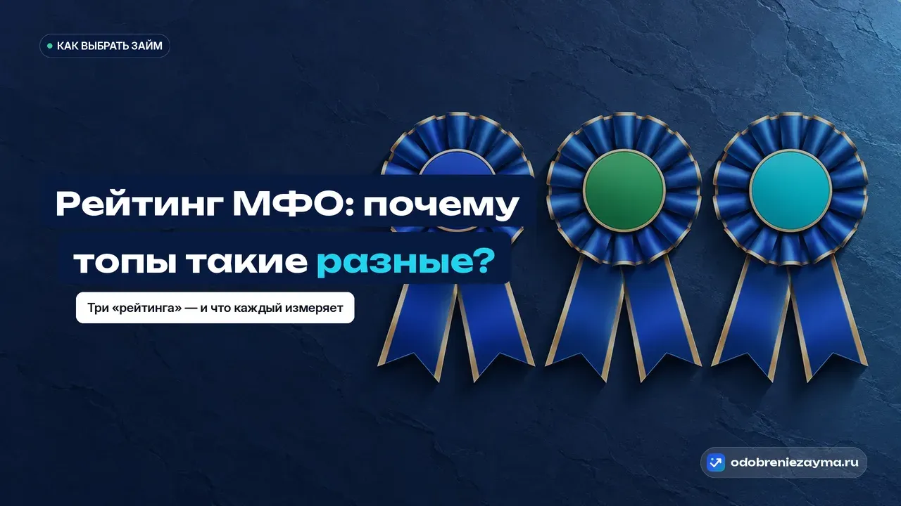 Три одинаковые синие наградные розетки-банты «первое место» лежат в ряд на тёмно-синей плите, но у каждой центр разного цвета — один знак «первое место», выданный тремя разными судьями.