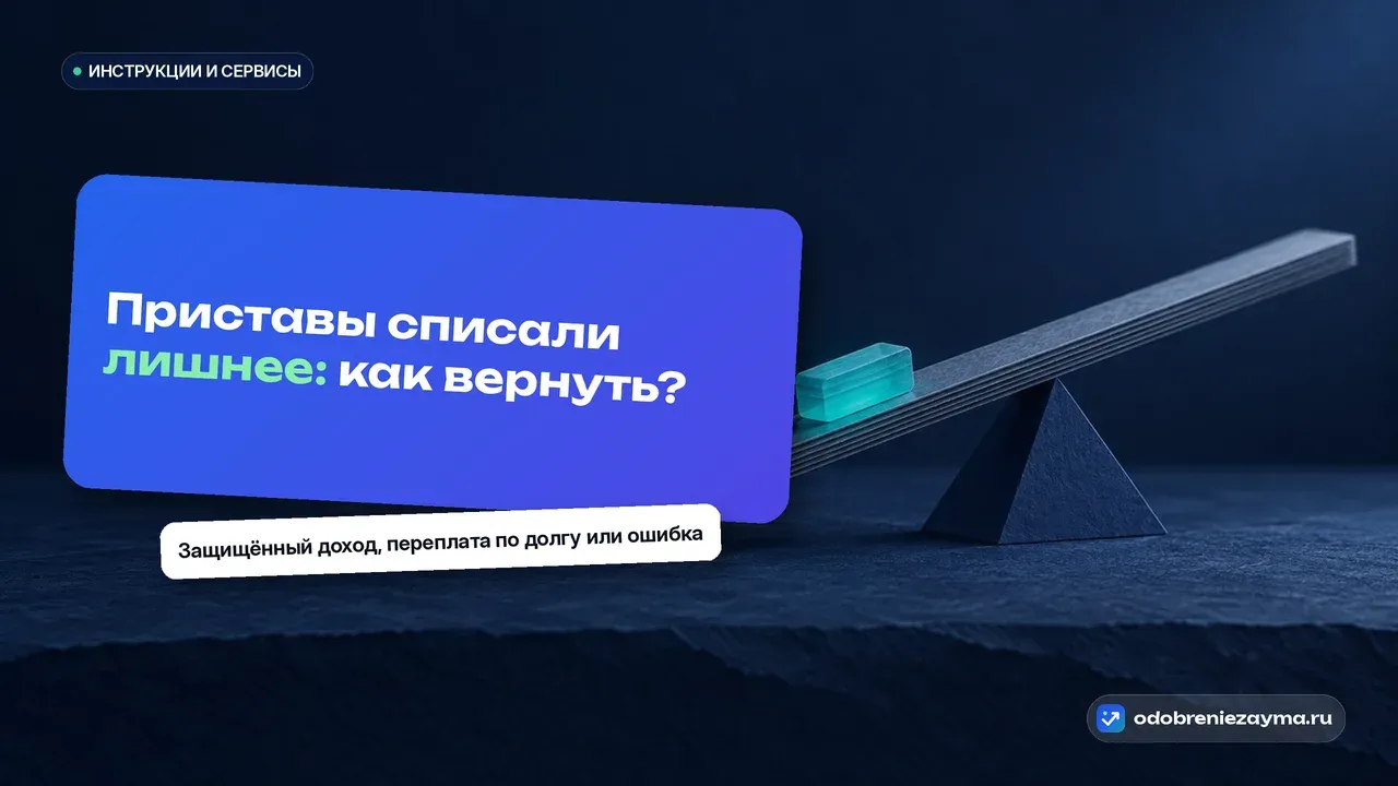 Матовый стальной балансир-доска на низкой треугольной опоре на тёмно-синей плите: один край приподнят, и бирюзово подсвеченный брусок скользит с него обратно к ближнему краю — лишнее, снятое сверх меры, возвращается, равновесие восстанавливается.