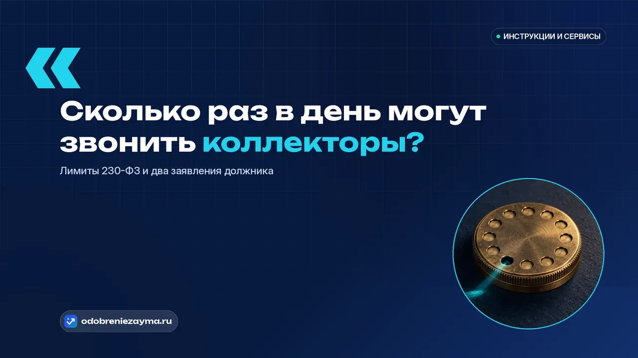Круглая латунная крышка-дозатор на тёмно-синей каменной плите: поворотное кольцо закрыло все отверстия, кроме одного, и сквозь него пробивается бирюзовый свет — метафора строго отмеренного числа контактов.