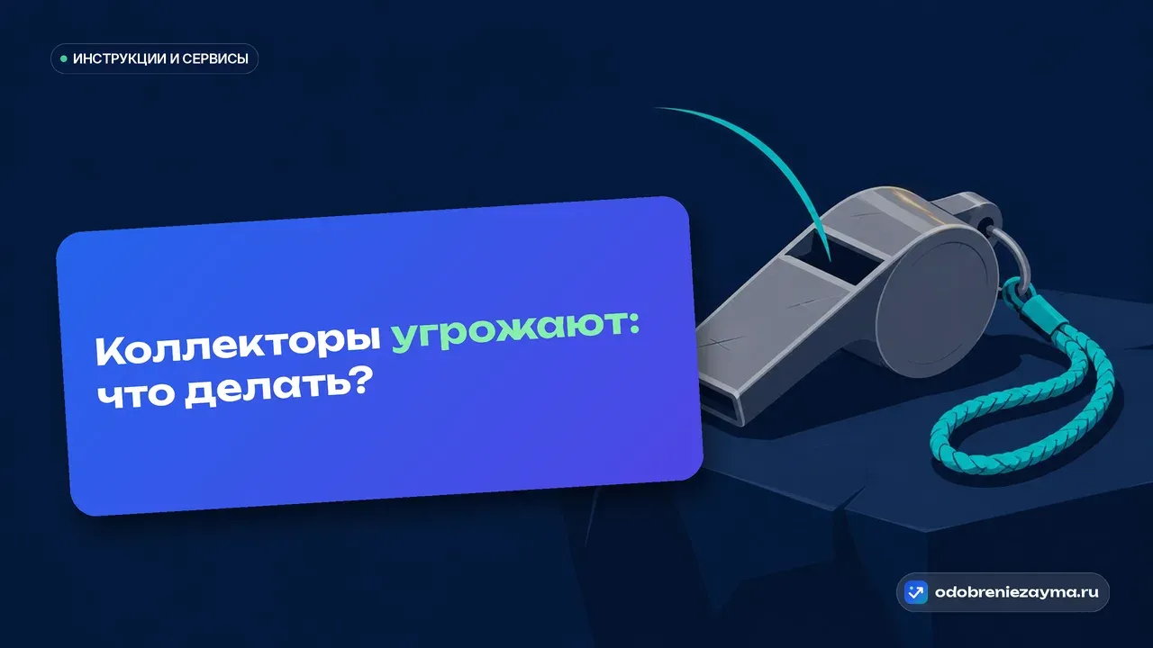 Стальной судейский свисток на тёмно-синей каменной плите замер в момент сигнала — метафора черты, за которой взыскание превращается в нарушение и его фиксируют.