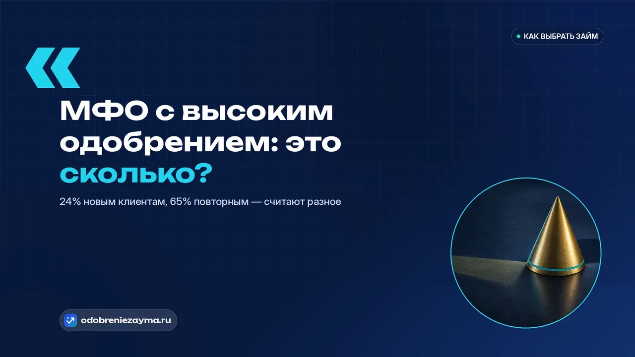 Один латунный конус на тёмно-синей каменной плите отбрасывает две совершенно разные тени — ровный круг и вытянутый треугольник: одна и та же доля одобрения выглядит по-разному в зависимости от того, чьи заявки посчитали