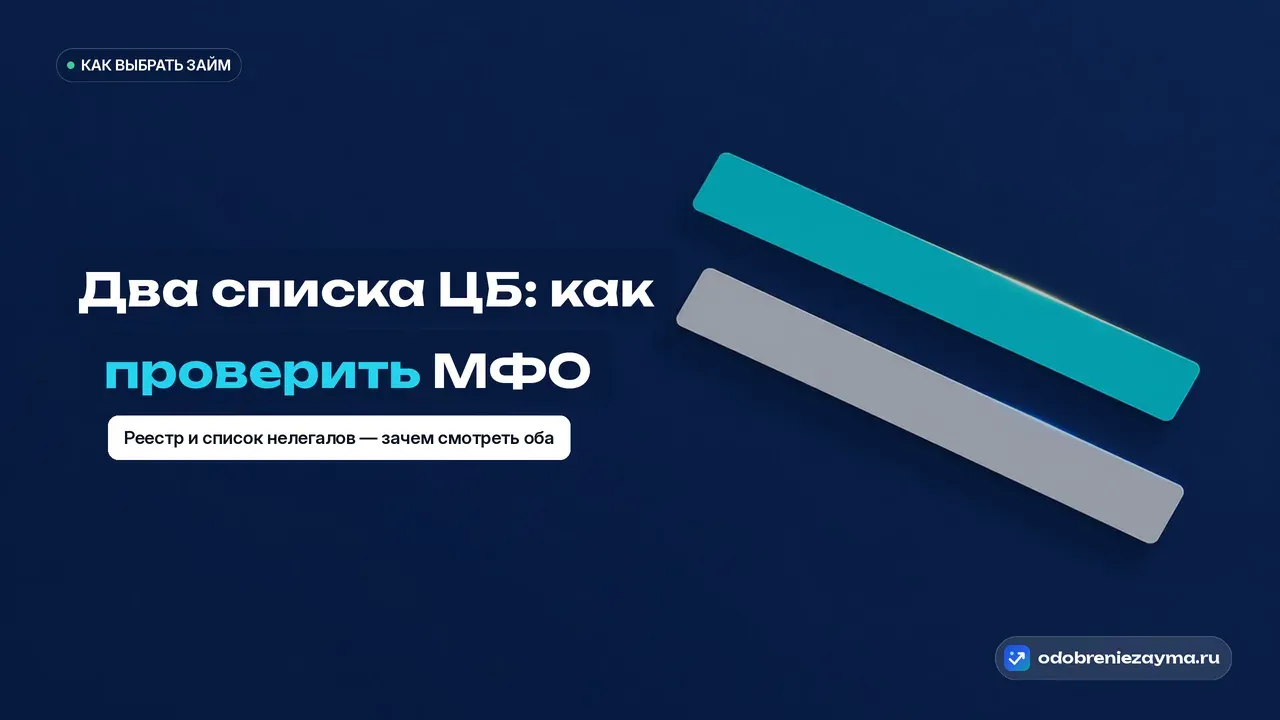 Две полоски индикаторной бумаги на тёмно-синей плите: верхняя налилась бирюзовым, нижняя осталась чистой — метафора проверки по двум спискам.