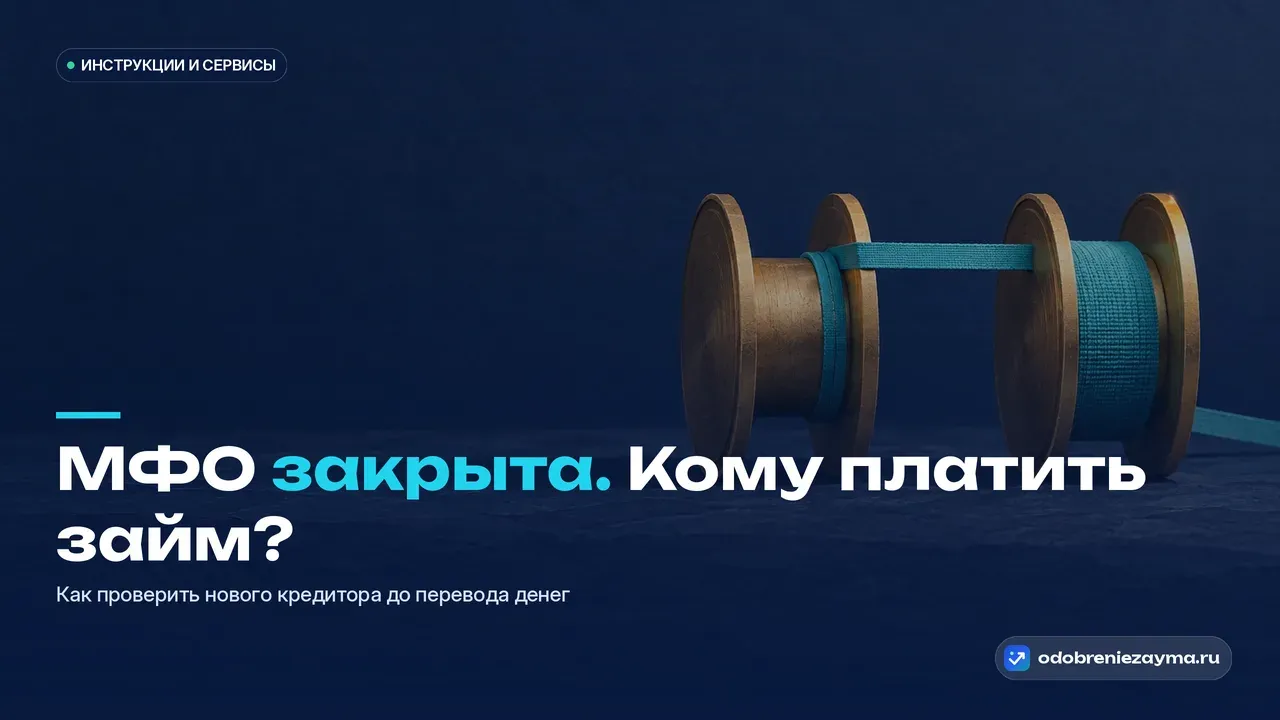 Две латунные катушки на тёмно-синей плите и одна непрерывная бирюзовая лента, перематываемая с пустеющей катушки на новую — метафора долга, который не исчезает, а переходит к другому кредитору.