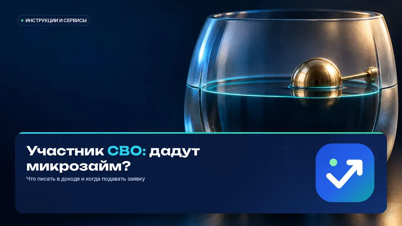 Отполированный латунный поплавок покоится на тёмной воде в толстостенном стеклянном сосуде ровно у отметки уровня, по ватерлинии светится тонкая бирюзовая линия — метафора стабильного дохода, который регулярно возвращает баланс к одной и той же планке.