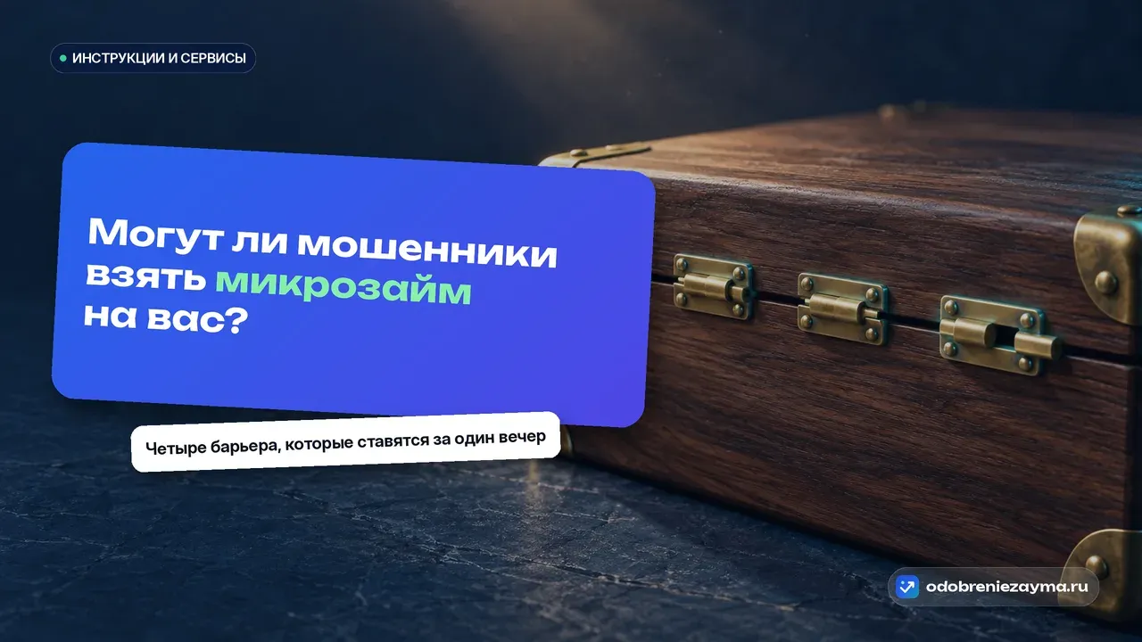 Небольшой ларец тёмного дерева с латунными накладками, по краю крышки четыре маленьких задвижки-шпингалета в ряд — три задвинуты, четвёртая наполовину открыта; метафора нескольких барьеров, которые ставят заранее.