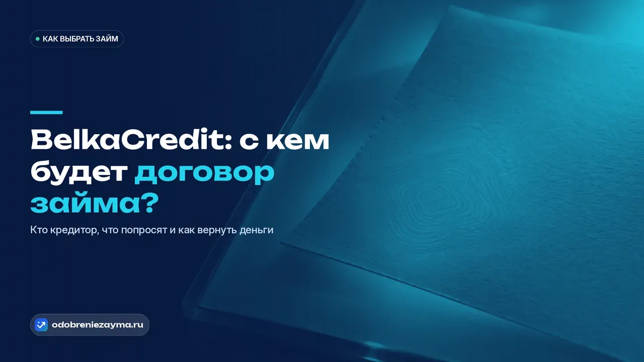 Лист плотной бумаги на световом столе: на просвет проступает водяной знак — метафора проверки того, с кем именно заключён договор займа.