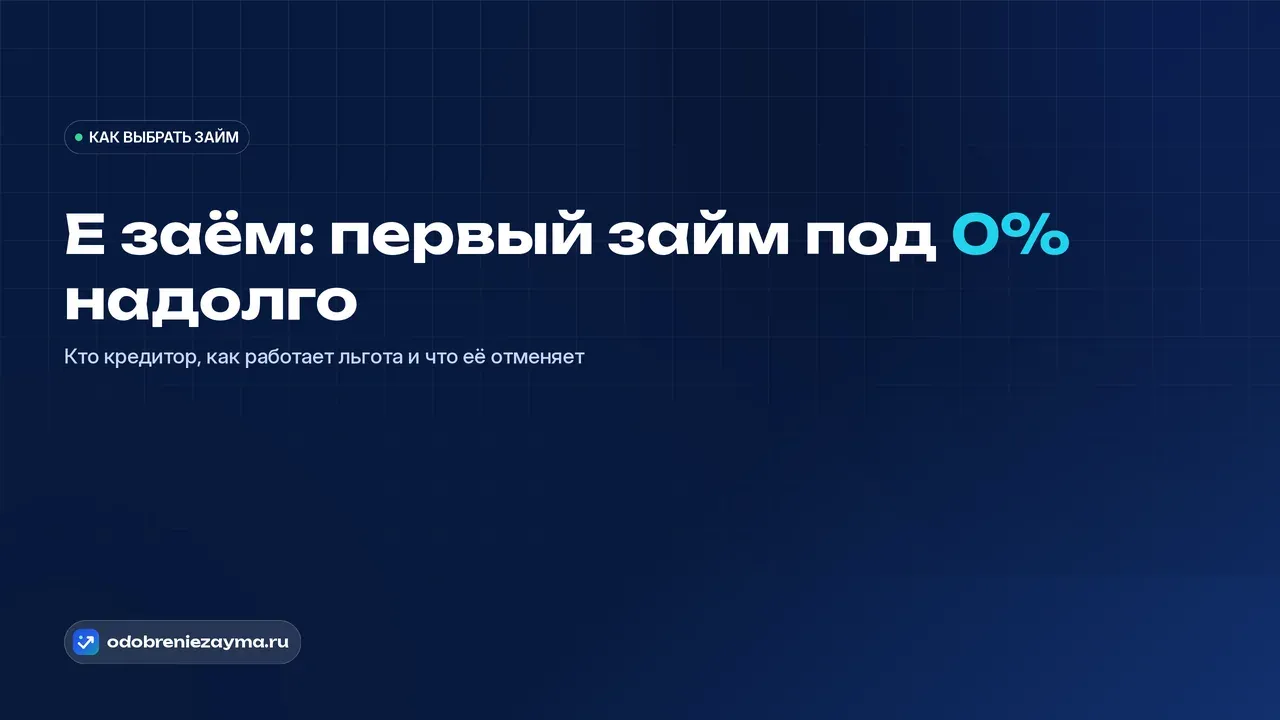 Латунная выдвижная подзорная труба лежит по диагонали на тёмно-синей каменной плите, раздвинута на всю длину: ближние колена подсвечены ровным бирюзовым свечением — длинный бесплатный отрезок, а дальний объектив теплеет к янтарю — метафора самого длинного льготного периода, у которого есть граница.