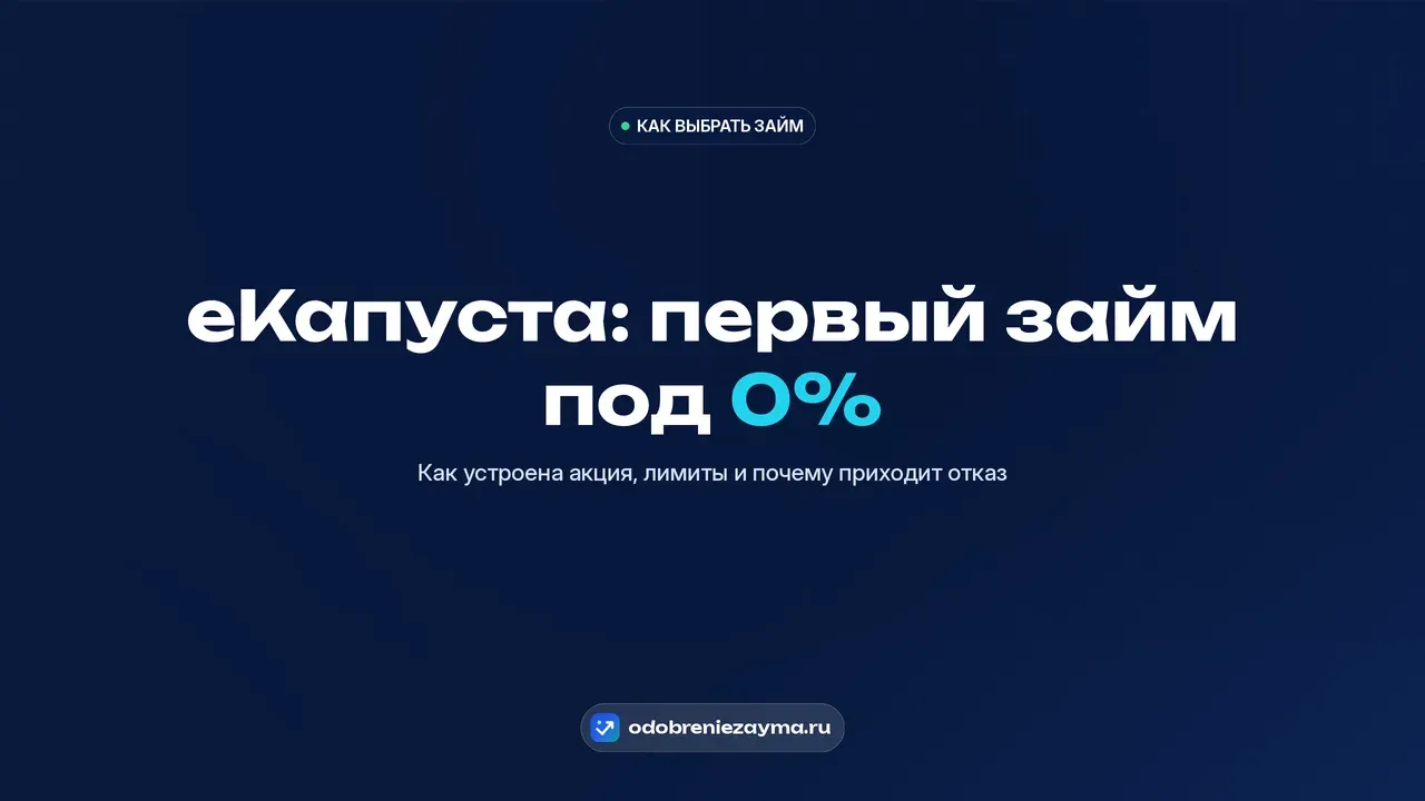 Один винтажный латунный парковочный счётчик-автомат стоит на тёмно-синей плите: его круглая шкала показывает короткий бирюзовый бесплатный сектор, который дальше по кругу сменяется платным — метафора первого займа под 0% с ограниченным льготным окном.