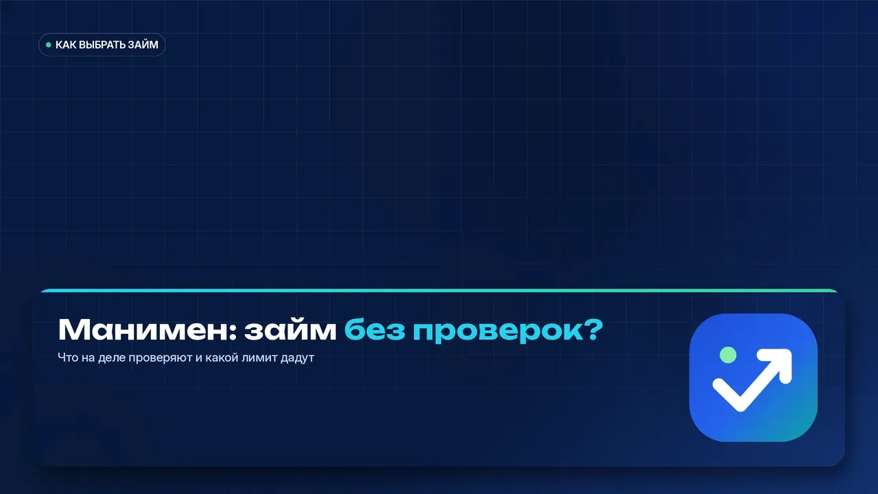 Стальная строительная рулетка на тёмно-синей плите: лента вытянута из корпуса и её выдвинутый отрезок подсвечен бирюзовым — метафора лимита, который отмеряют по мере доверия, а не выдают вслепую.