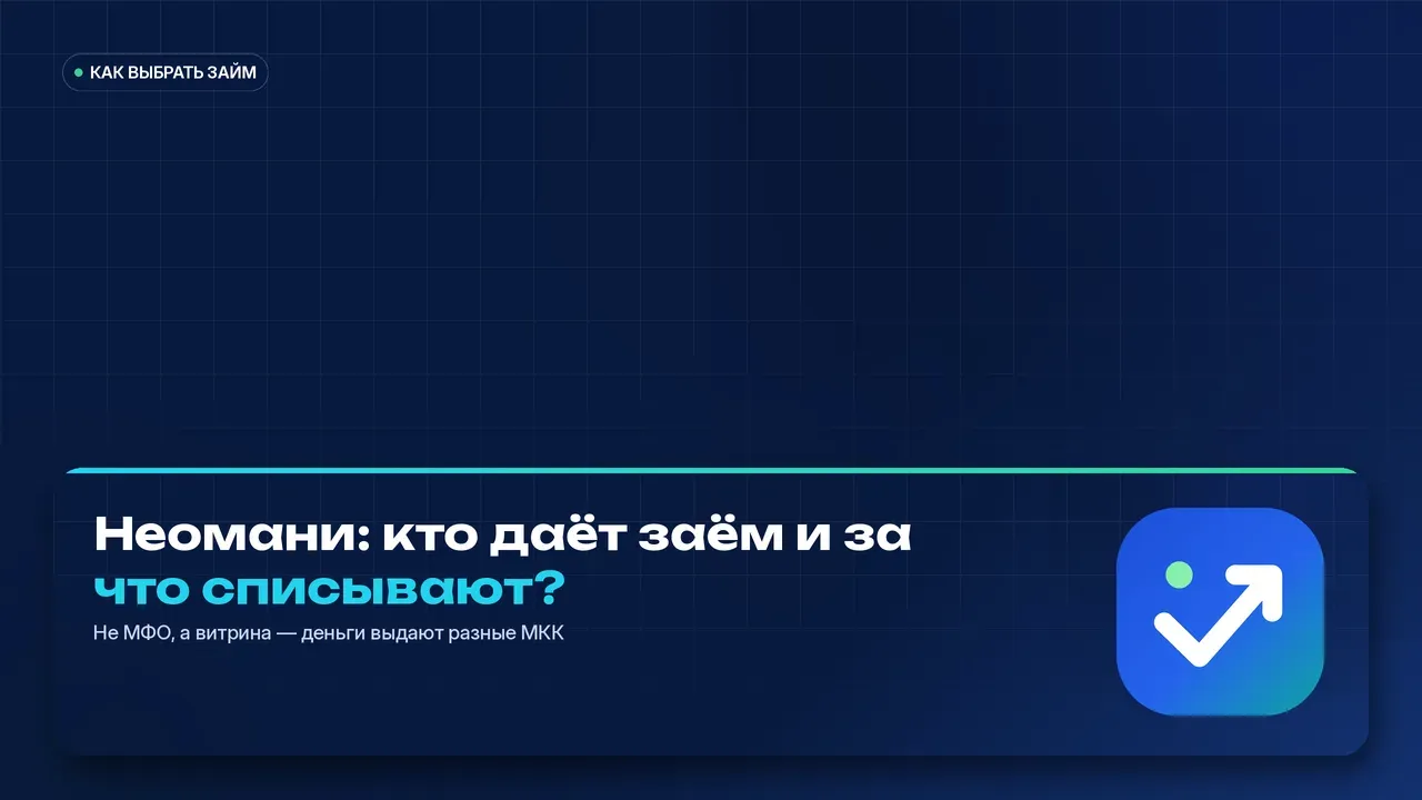 Крупный план рукава тёмно-синего вязаного свитера, к манжете прицепились колючки репейника, одну из них отщипывают пальцами — метафора лишней платной услуги, которая прицепилась вместе с займом и которую можно снять.
