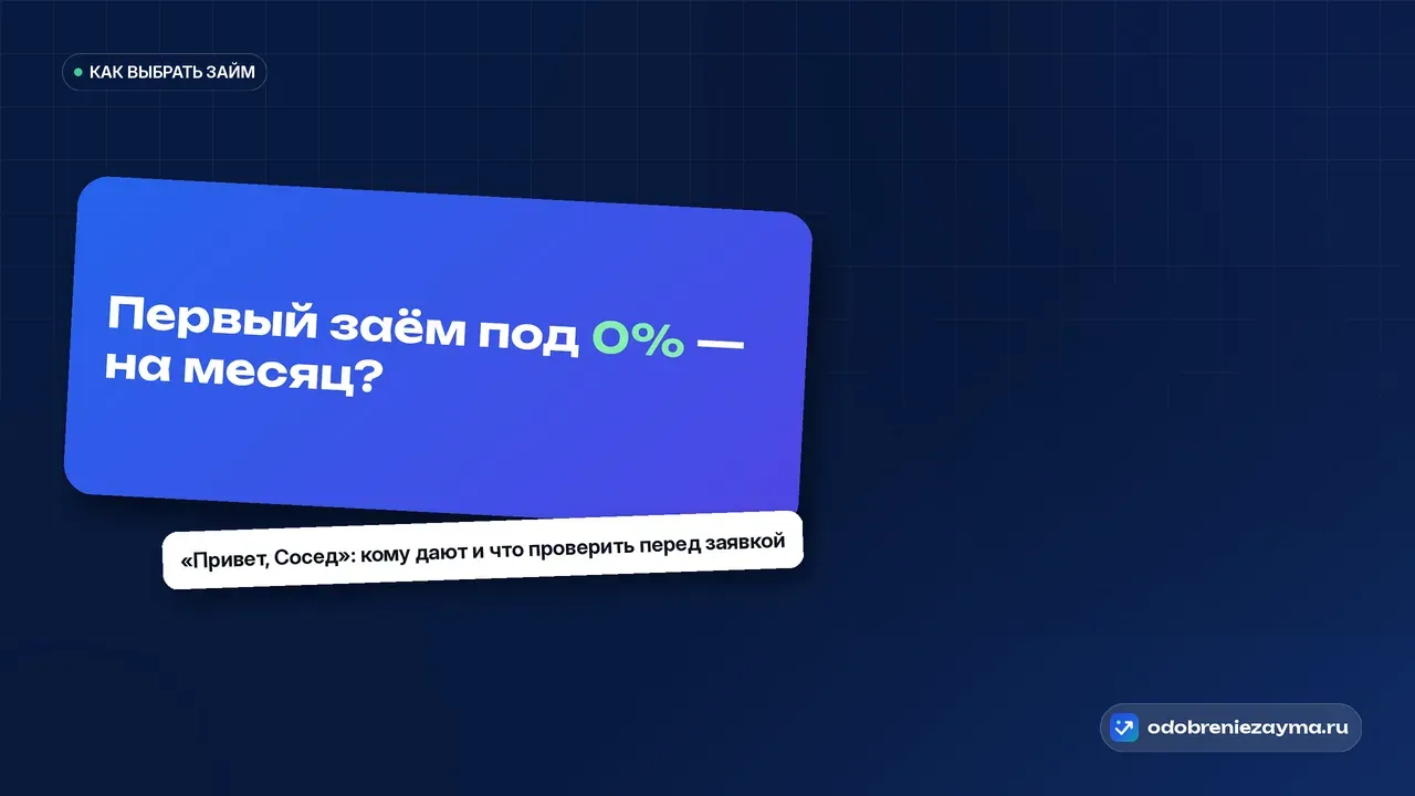 Длинный деревенский хлебный батон с румяной коркой лежит на тёмно-синей каменной плите, от ближнего конца отломлен и чуть отодвинут один большой ломоть, будто протянутый соседу, — метафора помощи по-соседски без процентов и долгого льготного периода.