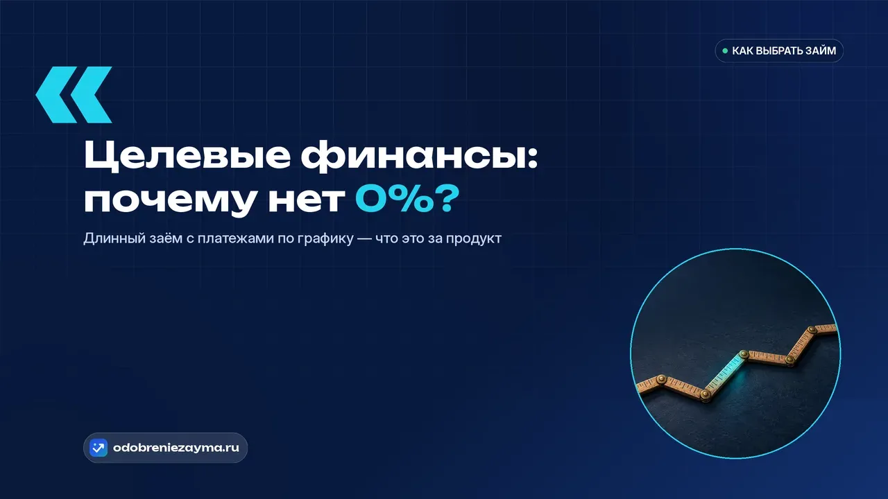 Длинный деревянный складной столярный метр разложен зигзагом по тёмно-синей плите, все колена одинаковой длины и с ровной разметкой — метафора длинного срока, разбитого на равные платежи по графику без бесплатного старта.