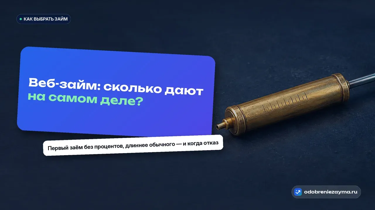 Латунный ручной насос на тёмно-синей плите, шток вытянут примерно на треть — метафора займа, который на старте дают небольшим, а лимит поднимается по мере возвратов.