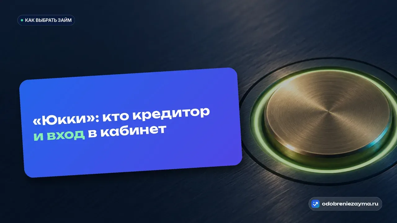 Одна латунная кнопка-звонок утоплена в тёмную шлифованную панель и мягко горит тёплым зелёным ободком — метафора доступа к личному кабинету одним нажатием.