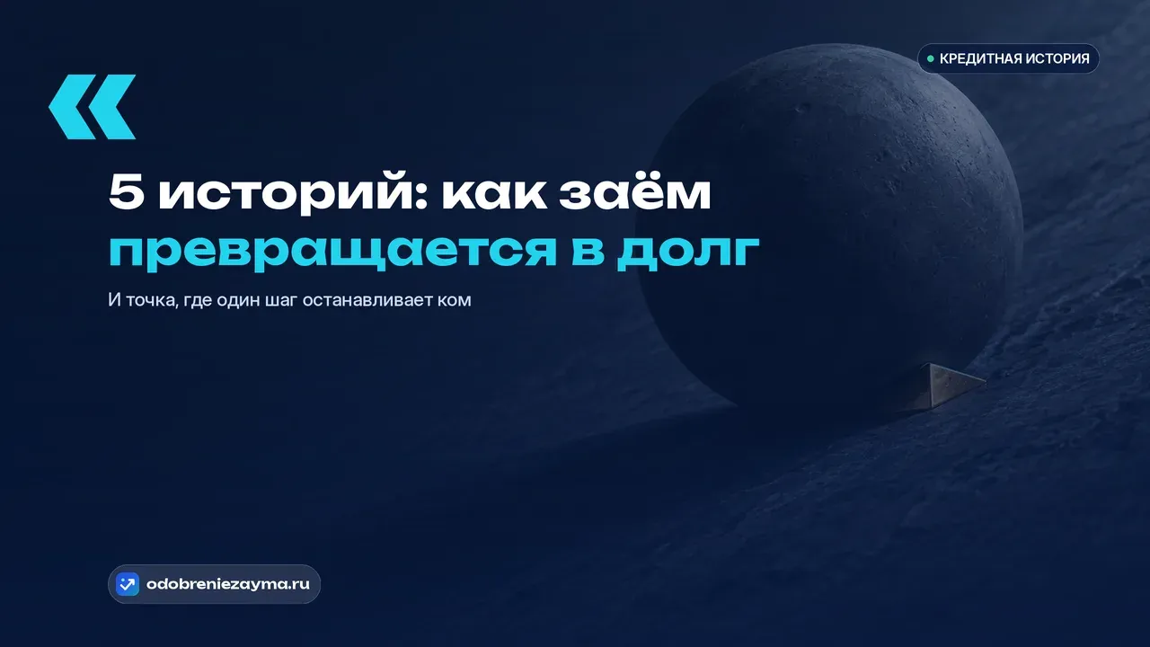 Тёмный каменный шар замер на наклонной тёмно-синей плите, а под его передней кромкой вставлен маленький латунный клин с бирюзовой гранью, который один удерживает шар от скатывания в тень.