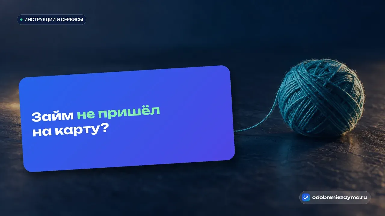 Клубок бирюзовой бечёвки на тёмно-синей каменной плите наполовину размотан, и единственная нить тянется через кадр к небольшому тёплому пятну света у дальнего края — метафора розыска платежа по одному идентификатору.