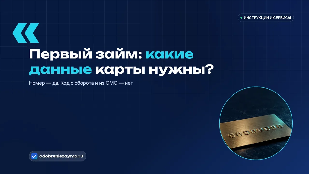 Латунная пластина размером с банковскую карту с рельефным рядом крупных цифр по лицевой стороне лежит на тёмно-синей каменной плите; дальний край чуть приподнят и уходит в тень, где поверхность гладкая и пустая — метафора того, что для выплаты нужен только лицевой номер, а обратной стороне отдавать нечего