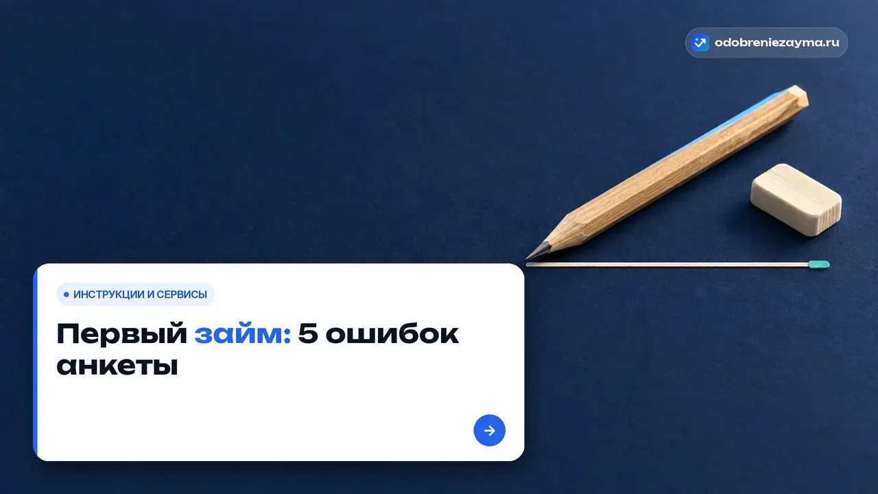 Остро заточенный деревянный карандаш замер кончиком у начала единственной чистой строки на тёмно-синей поверхности — метафора аккуратно заполненной первой заявки.