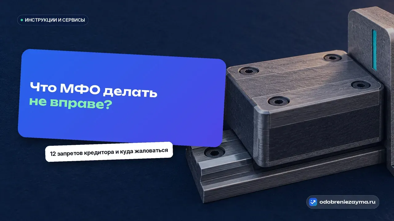 Стальной упор-ограничитель на короткой направляющей, к нему вплотную подъехала металлическая каретка — метафора предела, дальше которого права кредитора не действуют.