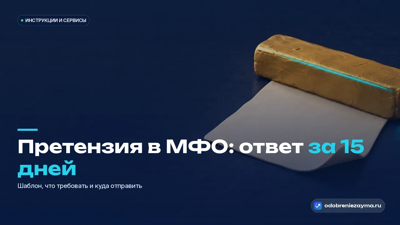 Тяжёлый латунный брус прижимает к тёмно-синей каменной столешнице один лист-требование с чуть отогнутым углом — метафора письменной претензии, которая имеет вес и обязывает ответить.