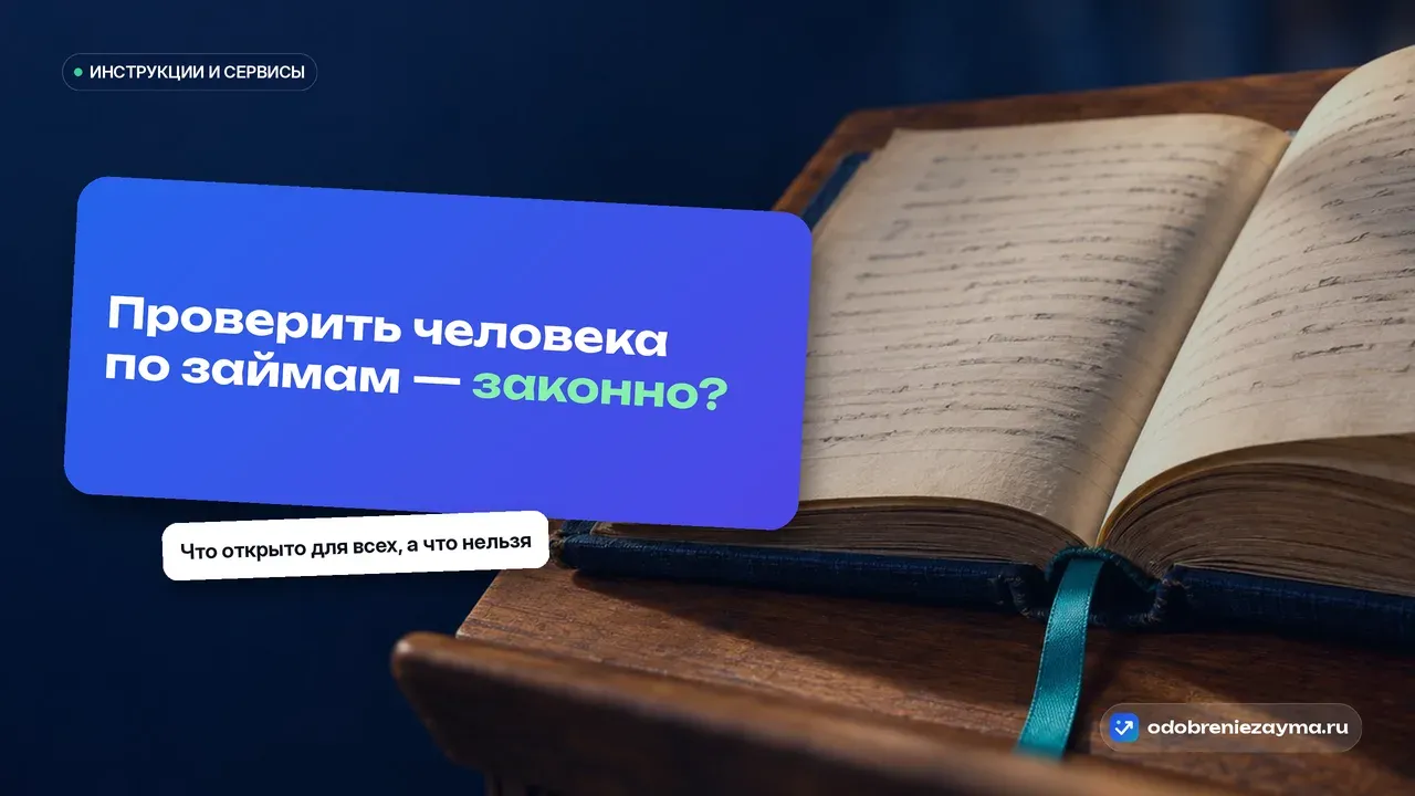 Толстая старая книга-реестр в тёмно-синем переплёте раскрыта на деревянной кафедре под тёплой лампой — метафора открытых государственных реестров, куда может заглянуть каждый.