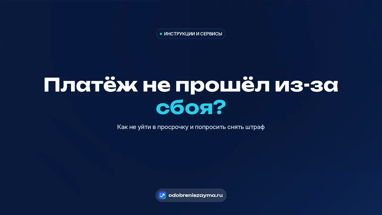 Белая платёжная квитанция вложена в прозрачный защитный файл-вкладыш с бирюзовой кромкой на тёмно-синей плите — метафора сохранённого подтверждения даты перевода.