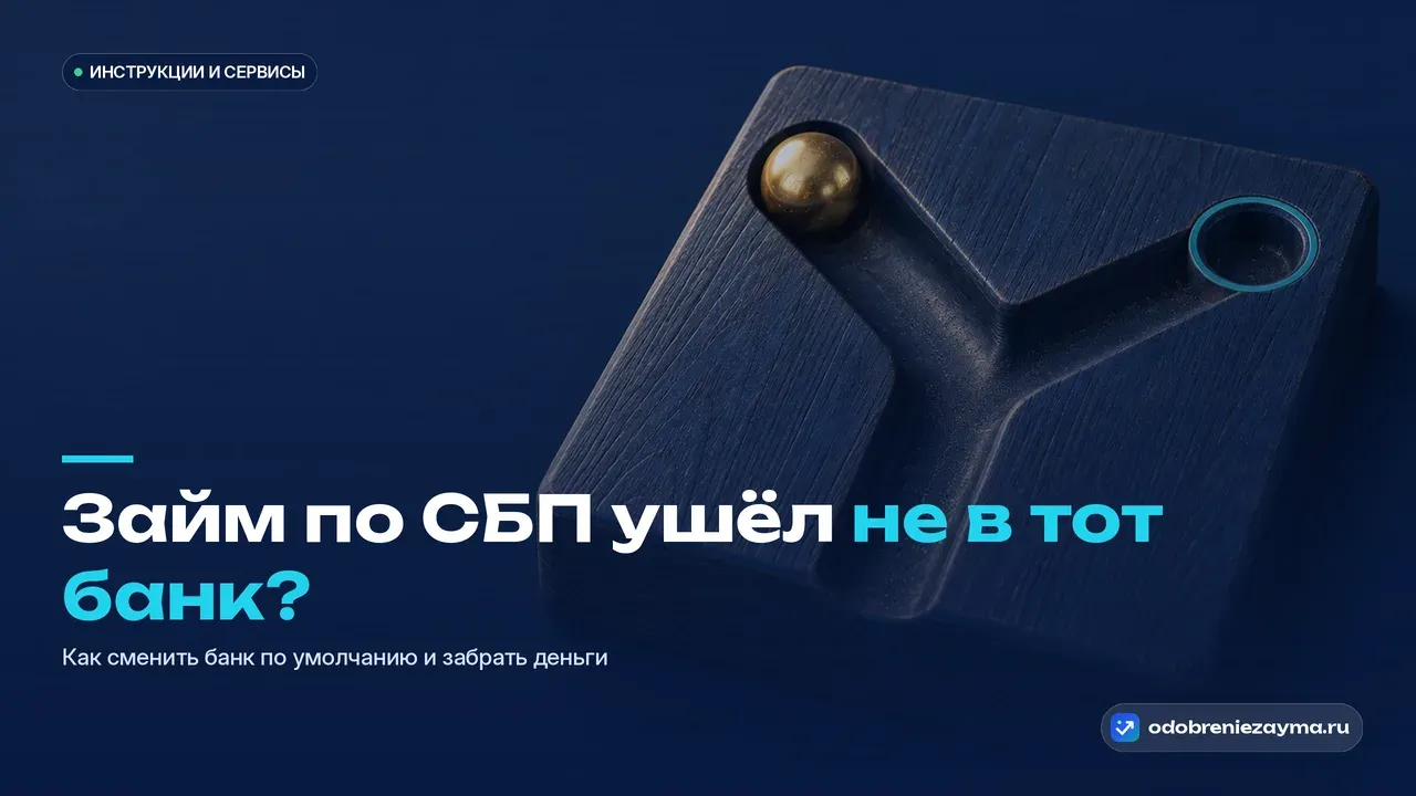 Латунный шар скатился по деревянному жёлобу-развилке в левый рукав, мимо правой лунки с бирюзовой окантовкой — метафора выплаты, ушедшей не в тот банк