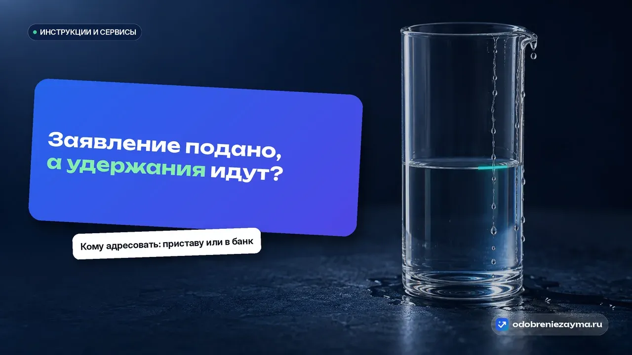Прозрачная стеклянная мерная мензурка на тёмно-синей поверхности: жидкость держится ровно на подсвеченной бирюзовой отметке минимума, а излишек сверху тонкими струйками уходит через край.