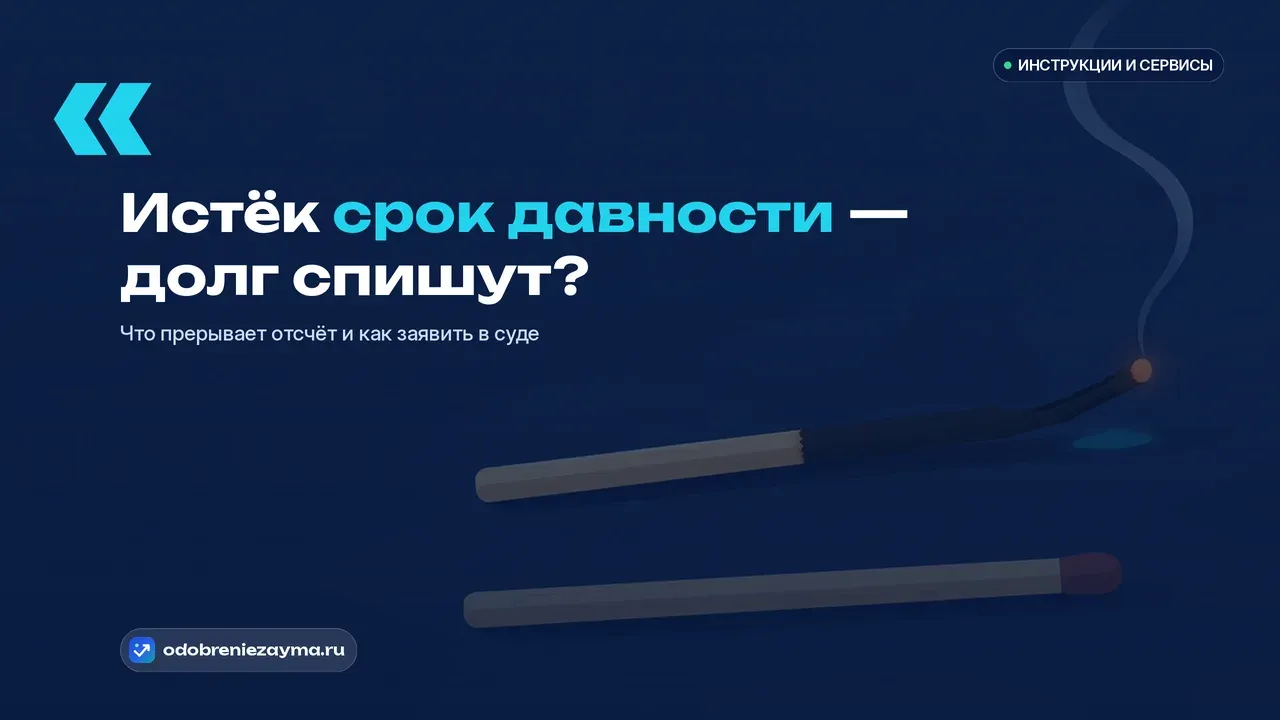 Две длинные деревянные каминные спички на тёмно-синей каменной плите: одна прогорела примерно до середины, обугленный кончик свёрнут и ещё светится тёплым угольком с тонкой струйкой остывающего дыма, вторая лежит рядом целой и нетронутой — метафора срока, который истекает, но может начаться заново.