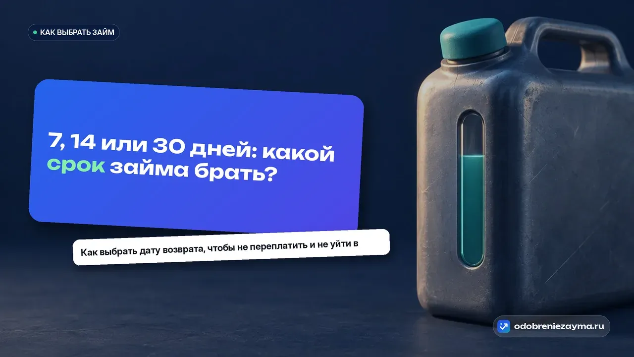 Металлическая канистра с топливом, залитым с запасом до отметки, на тёмно-синей столешнице.