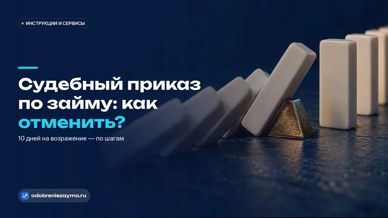Массивный латунный рубильник-ножевой выключатель на тёмно-синей панели переведён рукоятью в положение «выкл» — ножевой контакт только что вышел из гнезда, между лезвием и клеммой светлый зазор, метафора одного поданного возражения, которое размыкает и останавливает взыскание.