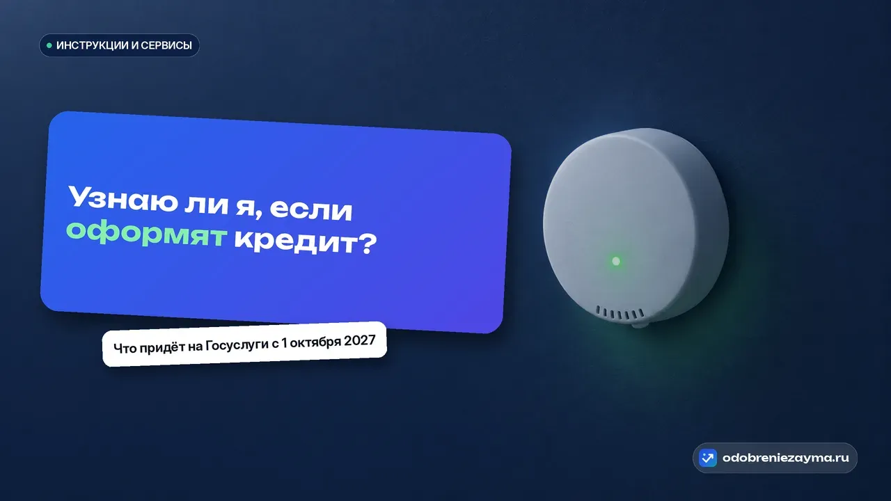 Небольшой круглый настенный датчик оповещения с ровно горящим зелёным индикатором в полумраке комнаты — метафора канала, который сообщит о подписанном договоре.