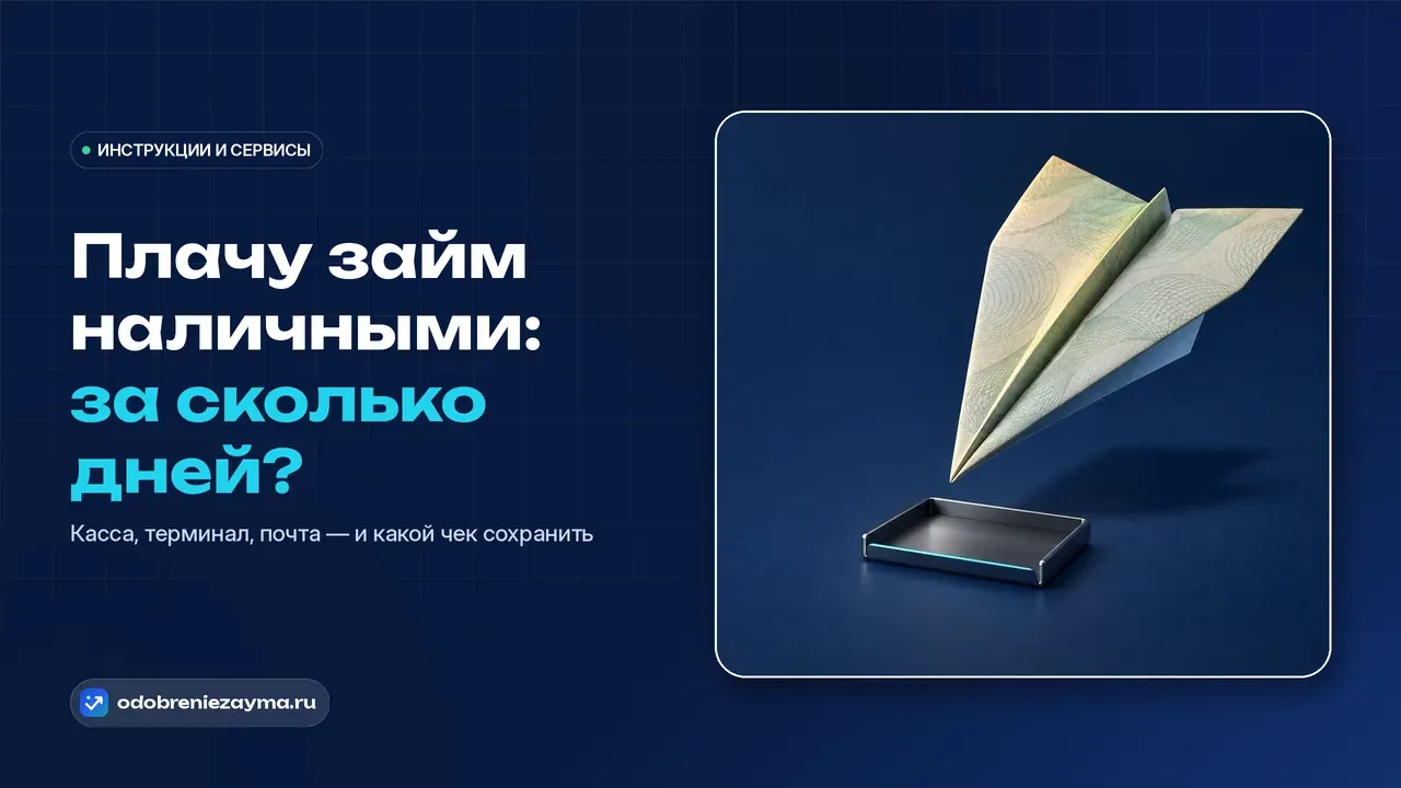 Бумажный самолётик, сложенный из денежной купюры, плавно приземляется носом на маленький металлический лоток на тёмно-синей поверхности.