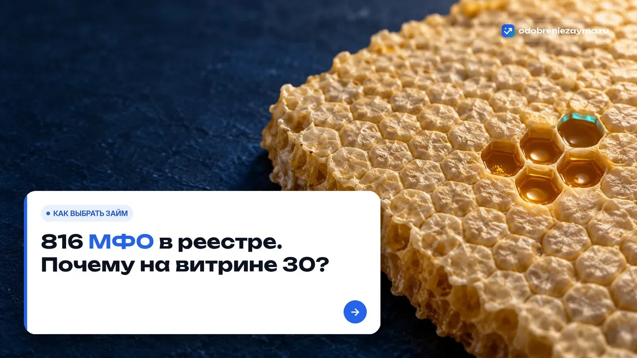 Пласт пчелиных сот на тёмно-синей плите: почти все ячейки закрыты восковыми крышечками, и лишь несколько у края открыты и светятся мёдом — метафора большого реестра и небольшого числа доступных онлайн предложений