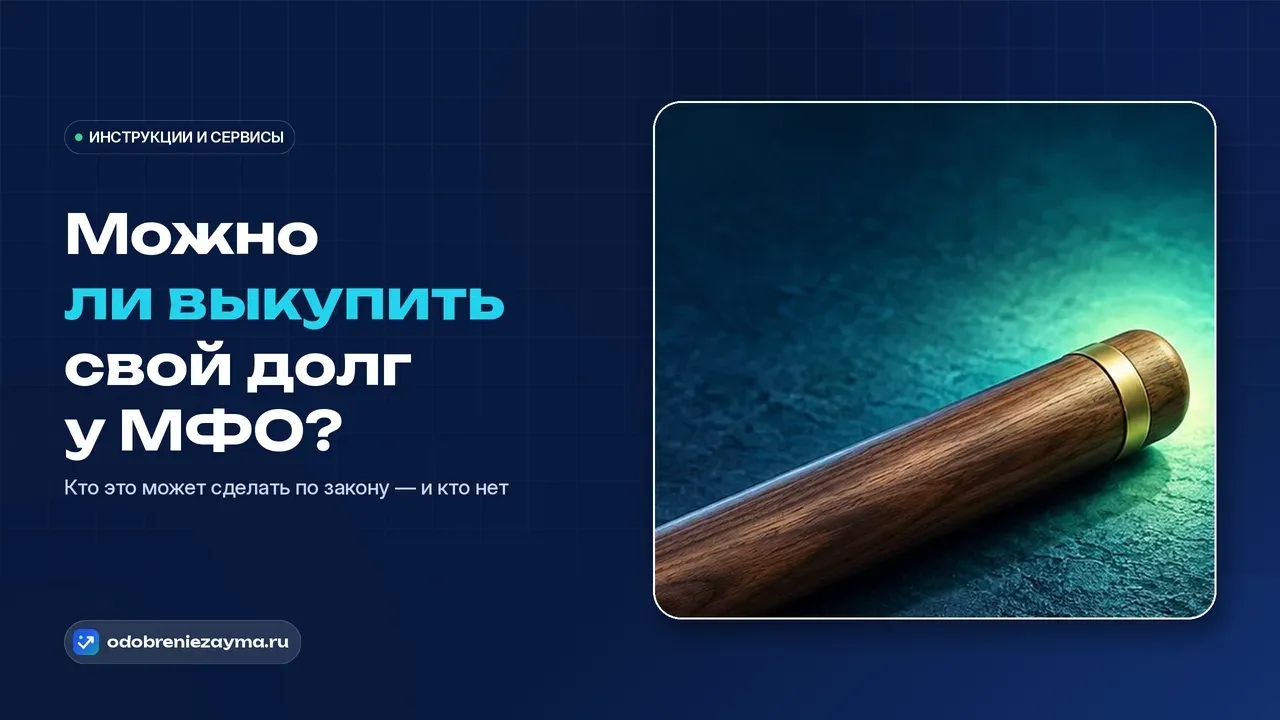 Деревянная эстафетная палочка с латунными кольцами лежит по диагонали на тёмно-синей плите: правый конец в тёплом бирюзово-зелёном свете, левый в синей тени — метафора долга, который передают другому человеку, а не выкупают на себя.