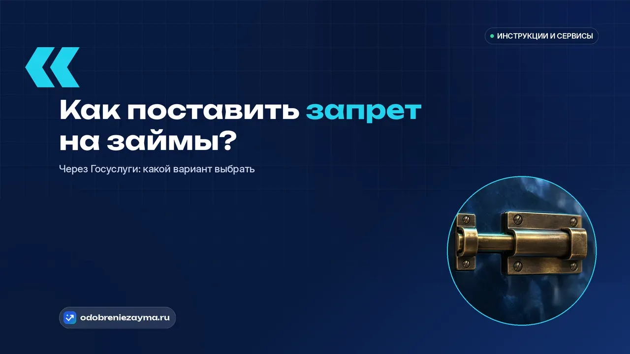 Массивный латунный дверной засов-задвижка крупным планом на тёмно-синей стальной плите: тяжёлый ригель задвинут человеком до упора в ответную планку, положение «закрыто»; метафора запрета, который ставишь себе сам.