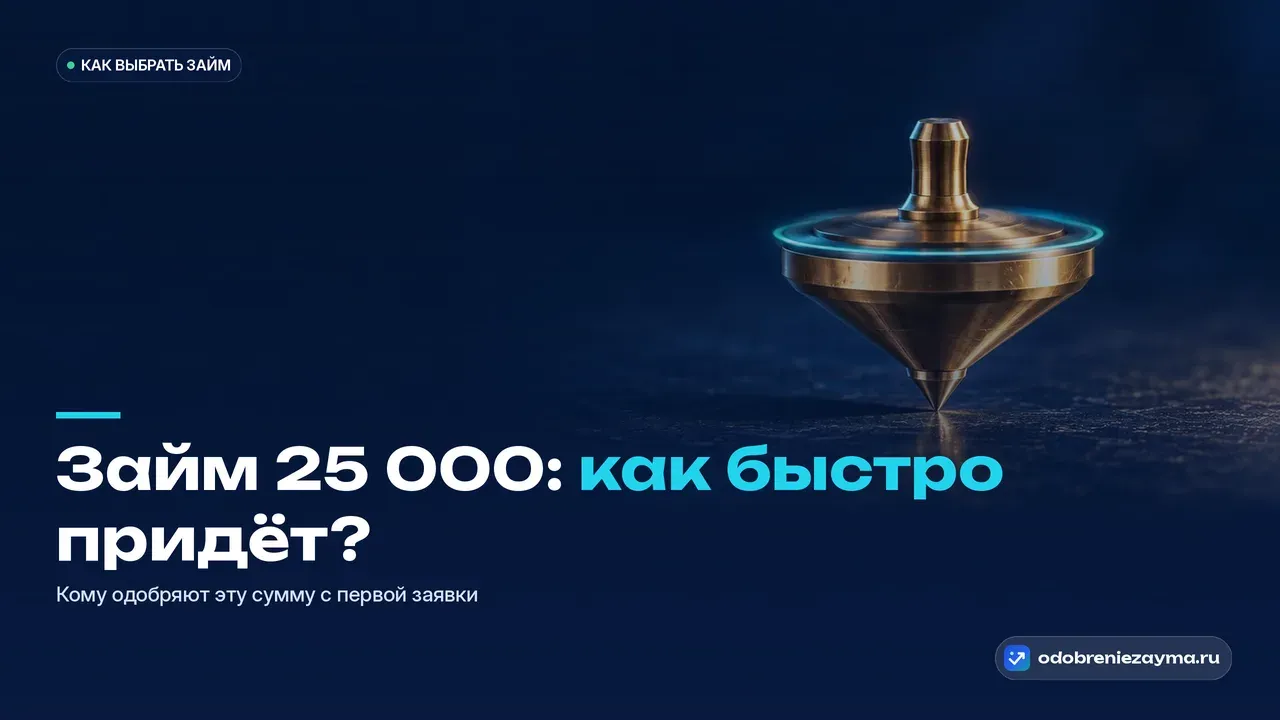 Латунный волчок в уверенном вращении на тёмно-синей полированной плите, вокруг оси тонкое бирюзовое кольцо смазанного движения — метафора суммы, которая быстро запускается и доходит до карты