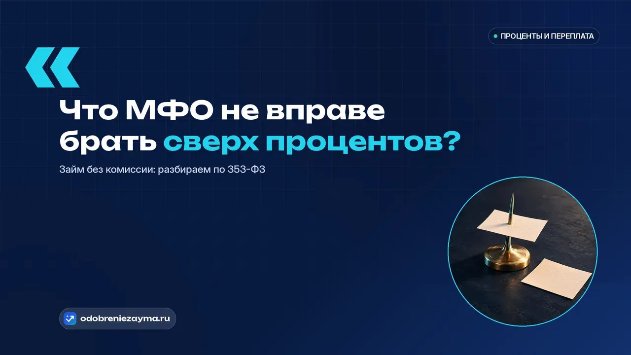 Латунная наколка-спайк для бумаг на тёмно-синей плите: на остриё насажен один кремовый листок, а рядом лежит второй, который так и не наколот — метафора единственного законного платежа, к которому нельзя добавить лишний.