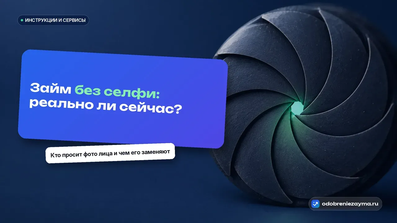 Макро: ирисовая диафрагма из вороненой стали с почти сомкнутыми лепестками, сквозь узкую щель в центре пробивается тёплый бирюзовый свет