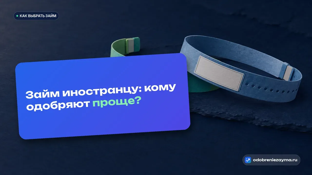 Два одинаковых бумажных браслета-пропуска на тёмно-синей плите: левый ровный бирюзовый без надписей, правый с напечатанным окошком срока — метафора двух правовых режимов работы иностранца.