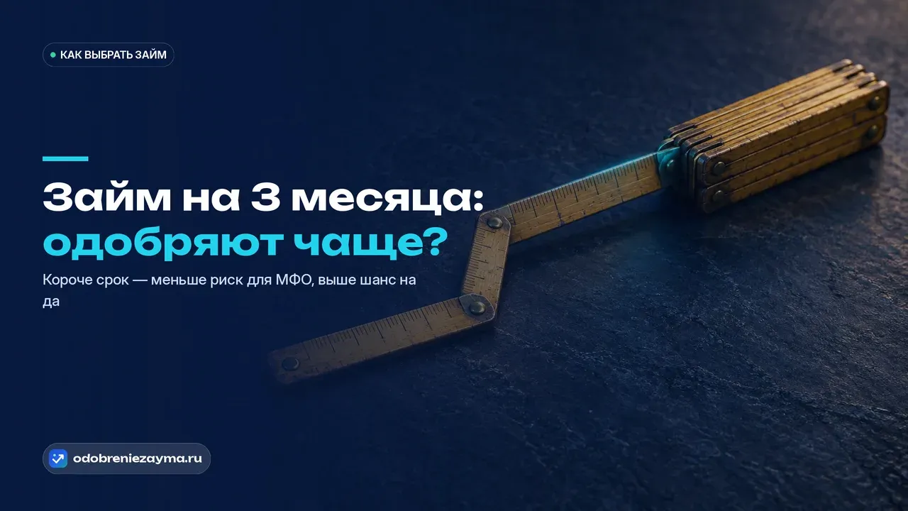 Старый деревянный складной метр на тёмно-синей плите раскрыт всего на три коротких колена — короткий, обозримый от начала до конца отрезок