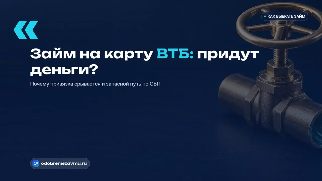 Один массивный латунный штурвальный вентиль-колесо на короткой трубе повёрнут до конца в открытое положение, и из торца трубы ровной дугой льётся чистая бирюзовая струя — канал открыт одним поворотом, и деньги доходят до конца.