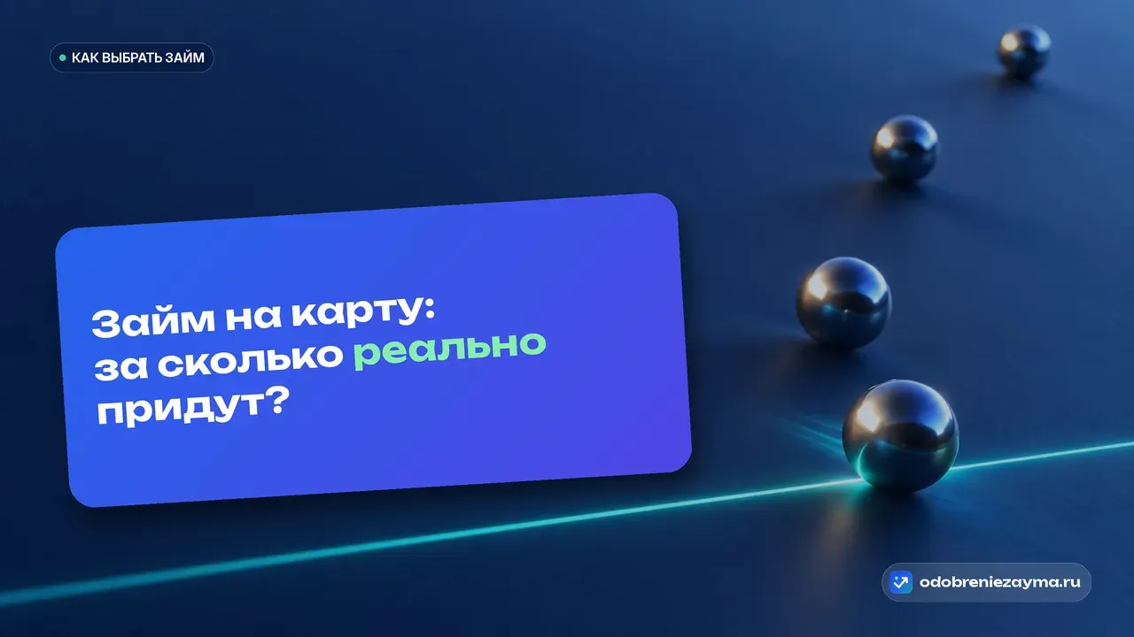 Четыре стальных шарика скатываются по наклонной тёмно-синей плоскости, первый уже пересекает светящуюся бирюзовую линию финиша