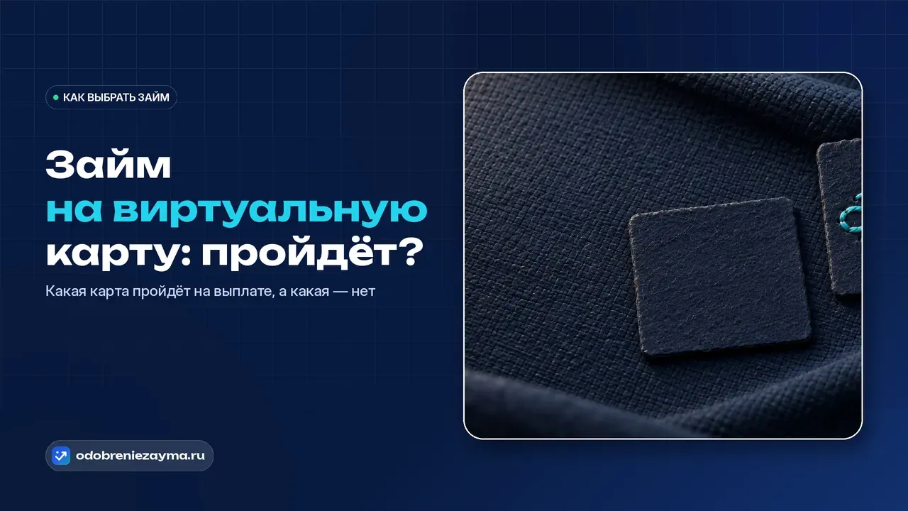 На тёмно-синей ткани бирюзовыми нитками аккуратно вышита одна заглавная монограмма-вензель, а рядом лежит точно такой же по размеру гладкий безымянный лоскут без единого стежка — метафора именной карты, которая проходит, и обезличенной, которая нет.