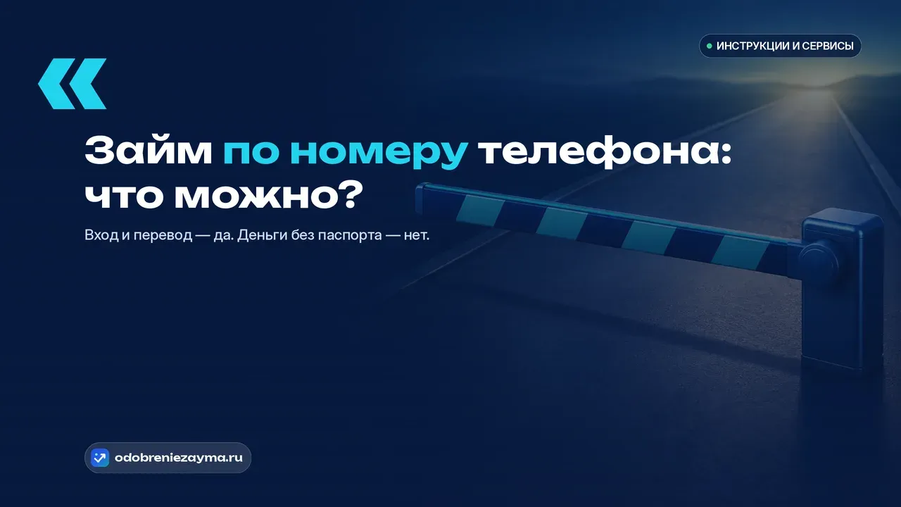 Одиночный опущенный полосатый шлагбаум на въезде в сумерках: номер узнают на посту, но проезд закрыт, пока не подтвердят личность
