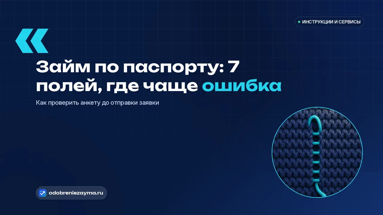 Макро тёмно-синего вязаного полотна: ровные ряды петель, и одна петля соскочила — от неё вниз уходит дорожка распустившихся петель
