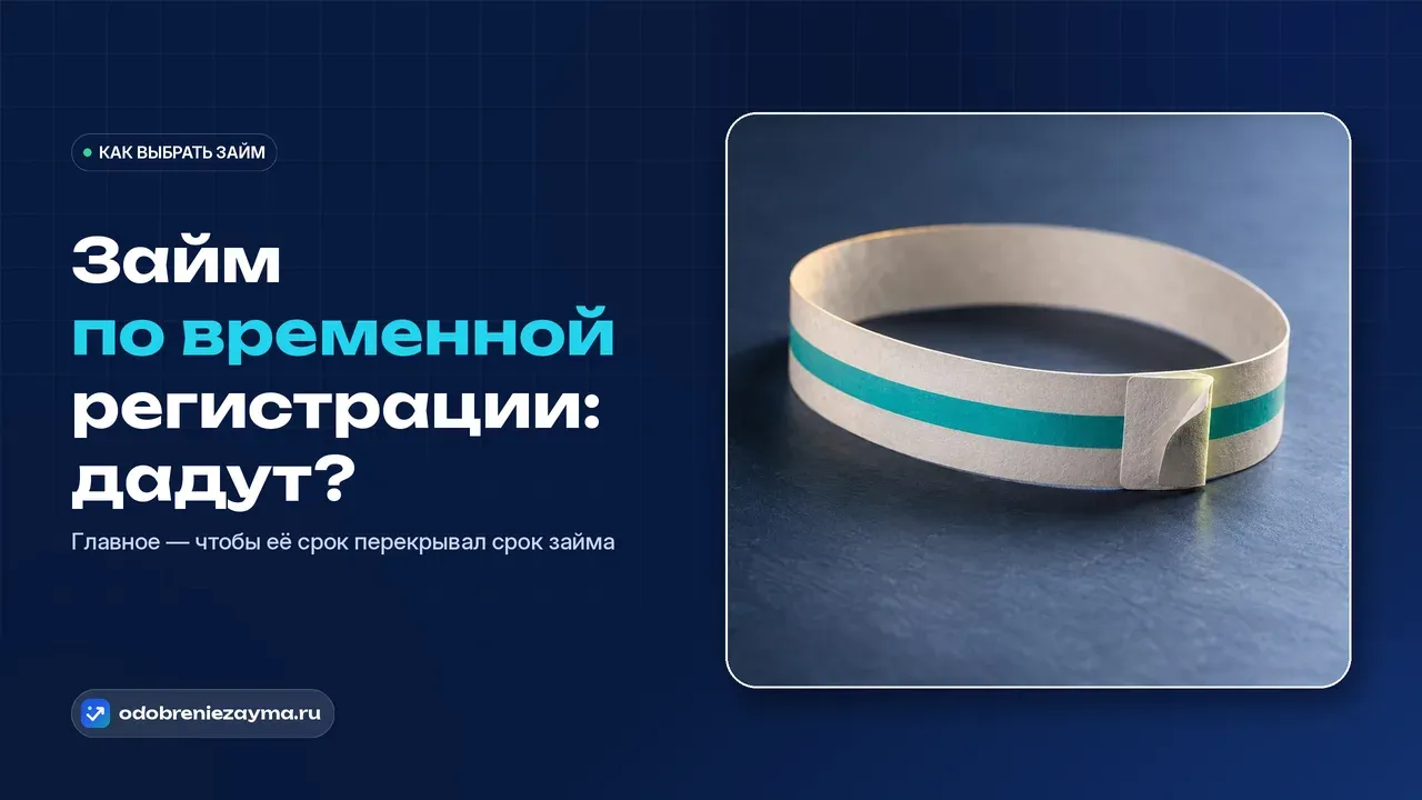 Бумажный контрольный браслет-пропуск свободной петлёй на тёмно-синей каменной плите — знак временного допуска.